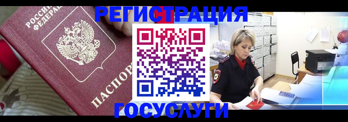 временная регистрация адрес в Щёлково